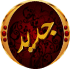 مواضيع جديدة