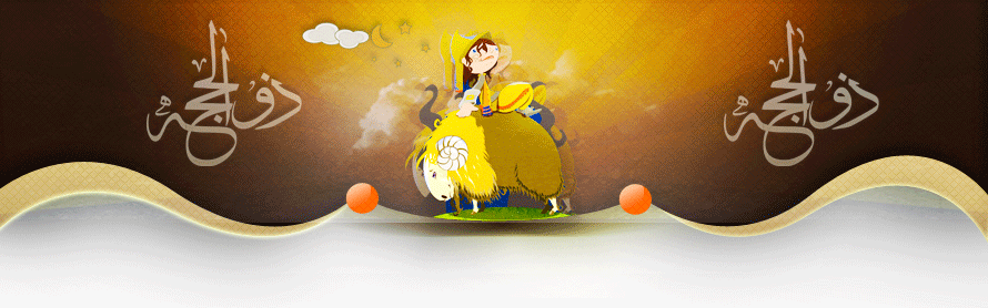 نور الهدى