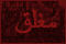 المنتدى مُقفل