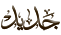 مواضيع جديدة