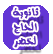لا مساهمات جديدة لا مساهمات جديدة