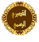 مواضيع جديدة
