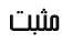 لا مساهمات جديدة لا مساهمات جديدة
