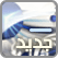 مواضيع جديدة