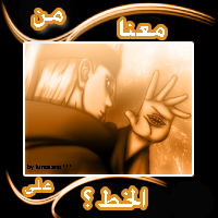 المتواجدون الآن ؟