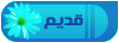 لا توجد أية مواضيع جديدة لا توجد أية مواضيع جديدة
