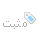 لا مساهمات جديدة لا مساهمات جديدة
