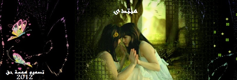 {¤} الــحــب الوحــيــد {¤}