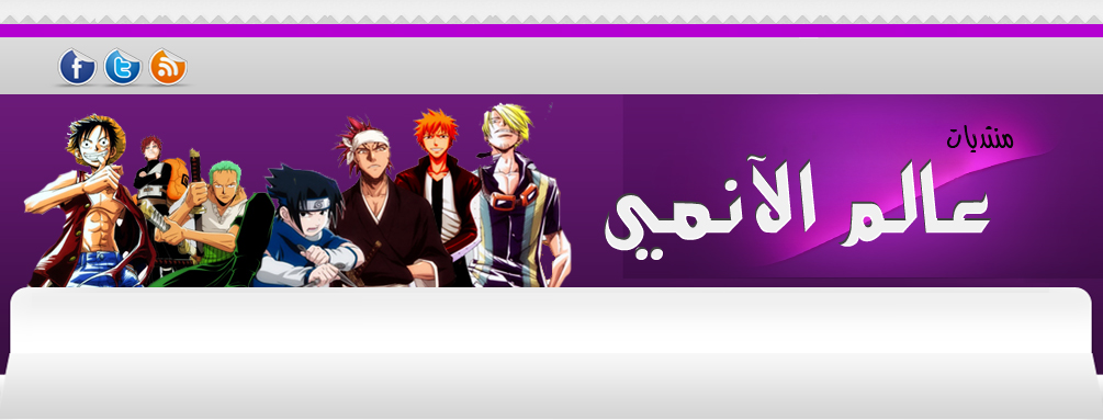 انمي القمه