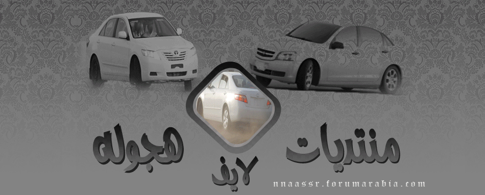 منتديات لايف هجوله