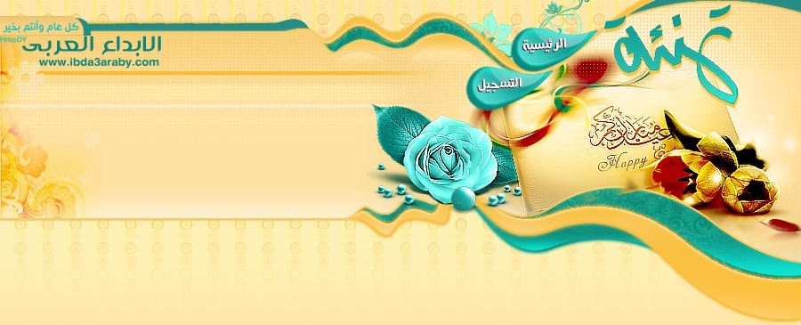 منتديات سبونج بوب
