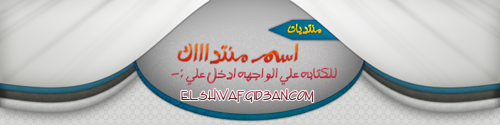 شبكة ومنتديات عراق لايف