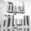 المنتدى مُقفل