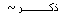 ذكر ذكر