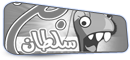 المنتدى مُقفل