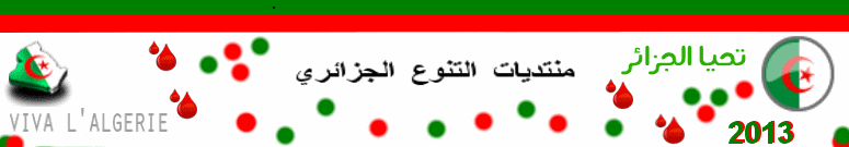 الوظيف العمومي الجزائري , مسابقات الوظيفة العمومية , fonction-publique-dz , travail