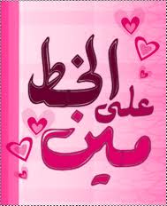 المتواجدون الآن ؟