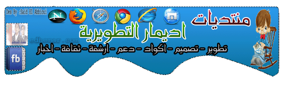 منتدى الأزبار الصغيره