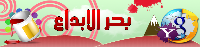 منتديات مدرسه طه حسين