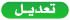 نتيجة الصف الثالث الاعدادى محافظة القاهرة بالاسم , نتيجة الشهادة الاعدادية 2017 اخر العام I_icon_edit