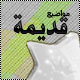 لا توجد أية مواضيع جديدة لا توجد أية مواضيع جديدة
