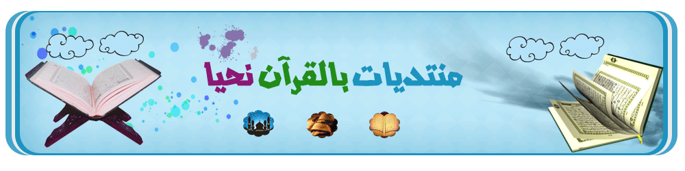 المملكة النورانيه العظمي