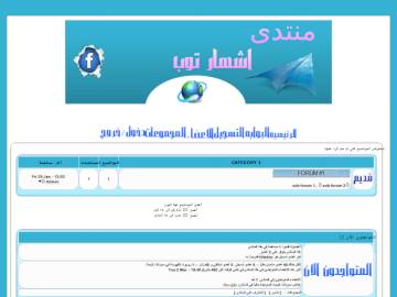 \استايل اشهاري ازرق مقدم لمنتدى اشهار توب Preview