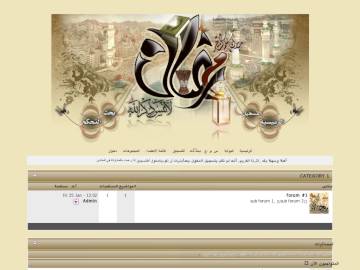 استايل رمضاني بني تحويل شركة vuasv Preview