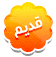 المنتدى مُقفل