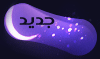 مواضيع جديدة