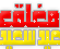 المنتدى مُقفل
