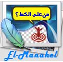 المتواجدون الآن ؟