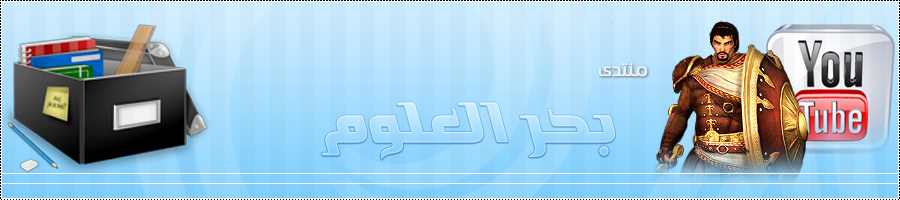 بحر العلوم