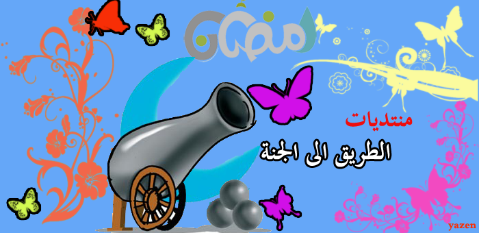 منتدي dg net