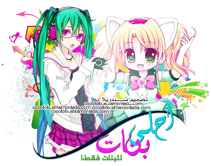 منتدى احلى بنات