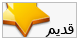 لا توجد أية مواضيع جديدة لا توجد أية مواضيع جديدة