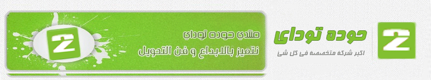 شبكة منتدى مانشستر يونايتد العربية
